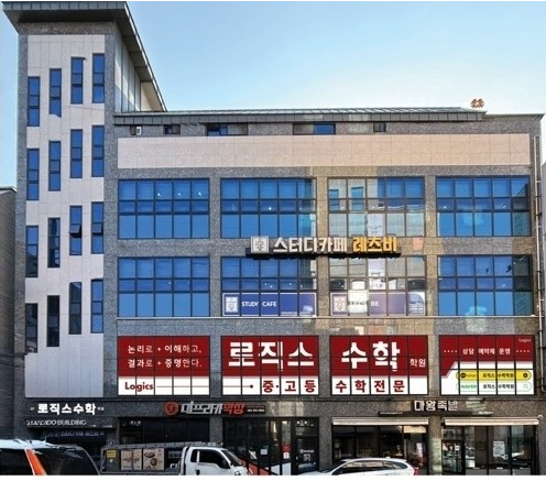 로직스수학학원 건물 외관 전경